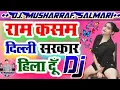 Download Lagu Ram Kasam Dilli Sarkar Hila Du __ Full__Dance__ Mix Boy Dj Musharraf Salmari