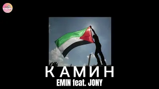 emin feat jony tiktok remix freepalestine