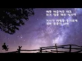 꿈을꾼다(김과장 ost) 서영은_ 가사
