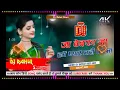Download Lagu Ja Bewafa Ja Hamen Pyar Nahin Karna ful hard electrodes mix DJ Rahul simri