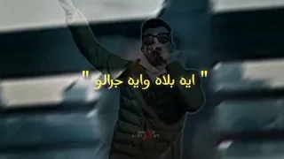 مهبش حد افهم كلامي   قالوا زميلك مش كويس   عصام صاصا الكروان   توزيع كيمو الديب دندنها