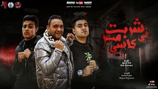 مهرجان   شربت مر في كاسي   مودي امين   حلقولو   ناصر غاندي   كلمات مانو الجاحد   توزيع قط كرموز دندنها