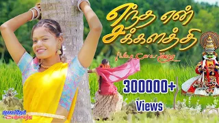 entha en sakkalathi 4k video album cover palamarneripanjayathu