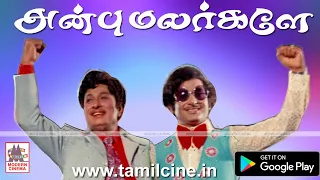 anbu malargale song naalai namathe mgr tms msv spb 
