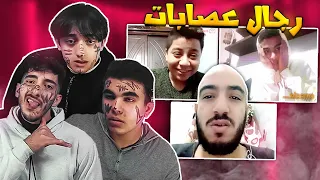 عملنا بلطجية على اوميجل و اومي تي في Omegle Ome Tv 