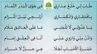 نشيدة طاب لي خلع عذاري 