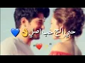 شيليني و لميني|ياسر عبد الوهاب|تصميمي| مع الكلمات