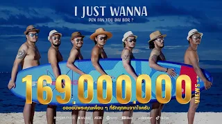 i just wanna be your boyfriend can i singto numchok officail mv 