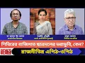 Download Lagu ডাকসুর ফল, জাতীয় নির্বাচনের জন্য কী ইঙ্গিত?