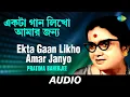 Download Lagu Ekta Gaan Likho Amar Janyo | All Time Greats | Pratima Banerjee | Audio