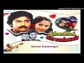 Download Lagu Isai Medaiyil - Ilamai Kaalangal (1983) | High Quality Clear Audio |