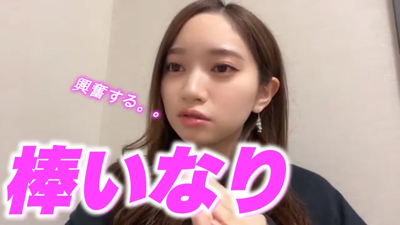 棒いなりは興奮します。。