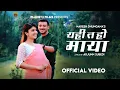 Lagu Yahi Ta Ho Maya || Sanisha Bhattarai, Puskar Karki, Chirag, Apil || Naresh Dhungana, Asmita Adhikari