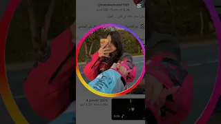 ميرسي ليك عمري داعمة ليا نحبك بزاف مممح Monsieurmonsif1839  ميرسي ليك عمري داعمة ليا نحبك بزاف مممح Monsieurmonsif1839