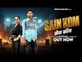 Download Lagu sain kom official Video ||  Aman Sain baghpatya || New song sain samaj 2025 