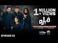 Download Lagu Mohra Episode 01 - [Eng Sub] - Mikaal Zulfiqar - Laiba Khan - Aagha Ali - 11th July 25 - Har Pal Geo