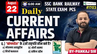 22 August 2026 | Daily Current Affairs | Current Affairs Today | Current News | Crazy Gk Trick