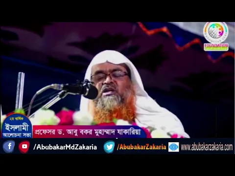 LIVE সরাসরি সম্প্রচার...