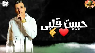 حالات واتس عصام صاصا بلدي منجايا بلدي 