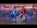 Lagu #MegaVictoryMass SONG Promo | Mana Shankara VaraPrasad Garu | Chiranjeevi | Venkatesh |Anil Ravipudi