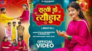  video ft sumit jalan u0026 sanvi bhagat pooja shriwastav u0026 shashi jha 