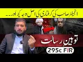 Download Lagu Reality Of ❤️Engineer Muhammad Ali Mirza Arrested | Mufti Fazal Hamdard 