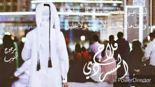 ليت عيني مالمحت و ليت قلبي ماهوا اداء فلاح المسردي دندنها