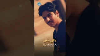 ياللي ماشي وناسي إني ليا في عيونك أماني مافتكرتش حاجة مني اللي بيها تجيني تاني 