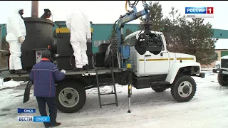 Правительство Омской области закупило два  мобильных комплекса термической утилизации