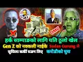 Download Lagu Fake Gen Z Leader Sudan Gurung Le करोडौको घुस लिएको खुलासा | Harka Sampang Sudan Gurung controversy 