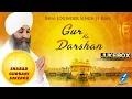 Gur Ka Darshan – Waheguru Simran | Shabad Gurbani Kirtan Simran Live | Bhai Joginder Singh Ji Riar