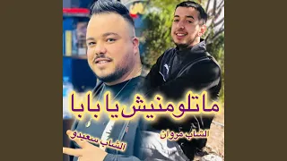 Matloumnich Ya Baba Feat Anis Arbi 