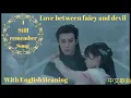 Download Lagu Love Between Fairy and Devil songs (I still remember That day) With English meaningg