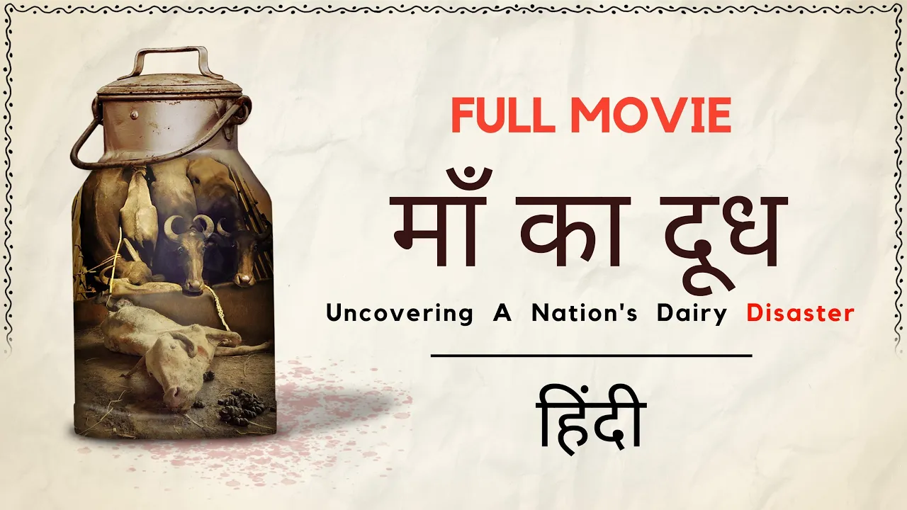 Maa Ka Doodh