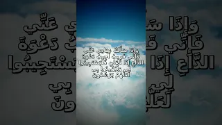 الدعاء فإني قريب أجيب دعوة اكتشف السر 