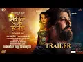 Download Lagu Sakaal Tar Hou Dya Official Trailer |Subodh Bhave|Manasi Naik |Namrata Sinha| In Cinemas 10th Oct