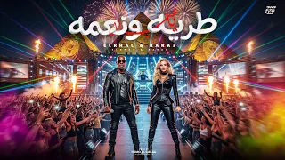 يا عيال طريه وناعمه                                            دندنها