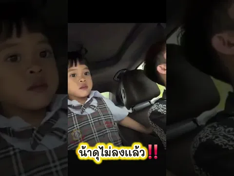 คนสวยกินไรจะ😄🥰#บอยศิริชัย #น้องพลอยน้องเพชร #หมอลำใจเกินร้อย #อรดีแบนด์ #แอนอรดี #cute #love #family