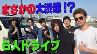 Download 【SixTONES' Drive Trip】 Everyone's going to Koshigaya! But the traffic's unexpectedly... MP3