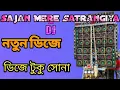Download Lagu Sajan Mere Satrangiya Dj Remix 2022 @djtukusonamix6008