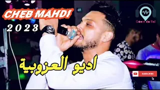            اديو العزوبية                                           دندنها