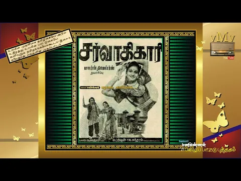 Sogusaga Aaduvom - YouTube