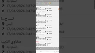 اختراق روم غالي الاثمان من قبل احمد الحمصي شات لقانا الصوتي غرف السعوديه2024 