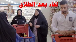 التقا بطليقته بالصدفة وانصدم انها مخطوبة راح لجارته وصار يحاول يوقعها 