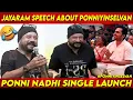Jayaram Speech about Karthi and Jayam Ravi at Ponniyin Selvan - Ponni Nadhi Single Launch