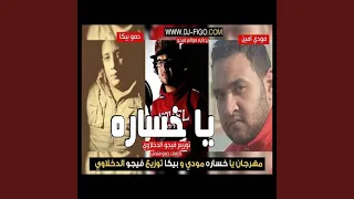                     دندنها
