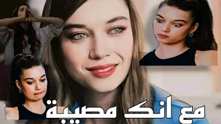 مع انك مصيبة سيران Seran 