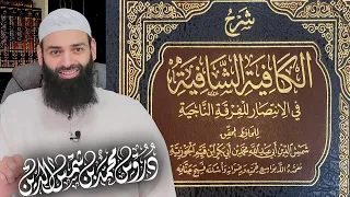 شرح نونية ابن القيم المجلس 53 من البيت 2211 #live