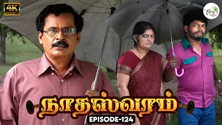 Nathaswaram | Episode - 124 | 4K | M. Thirumurugan | Srithika | T. S. B. K. Moulee | Thiru TV