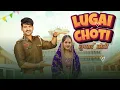 Lagu Lugai Chhoti ( Lyrical Video ) Ajay Hooda \u0026 Kavita Joshi | New Haryanvi Dj song 2025 #djsong